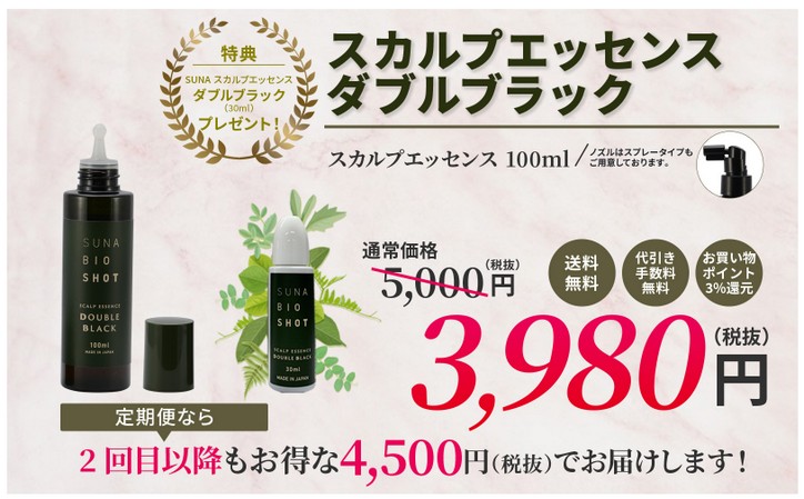 �X�J���v�P�A�ySUNABIOSHOT�z�ɂ���